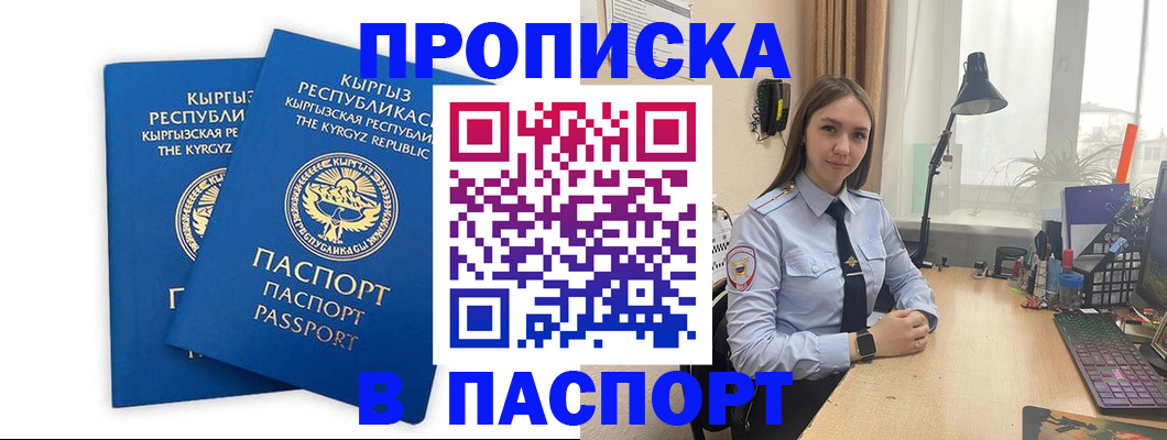 регистрация в Дигоре
