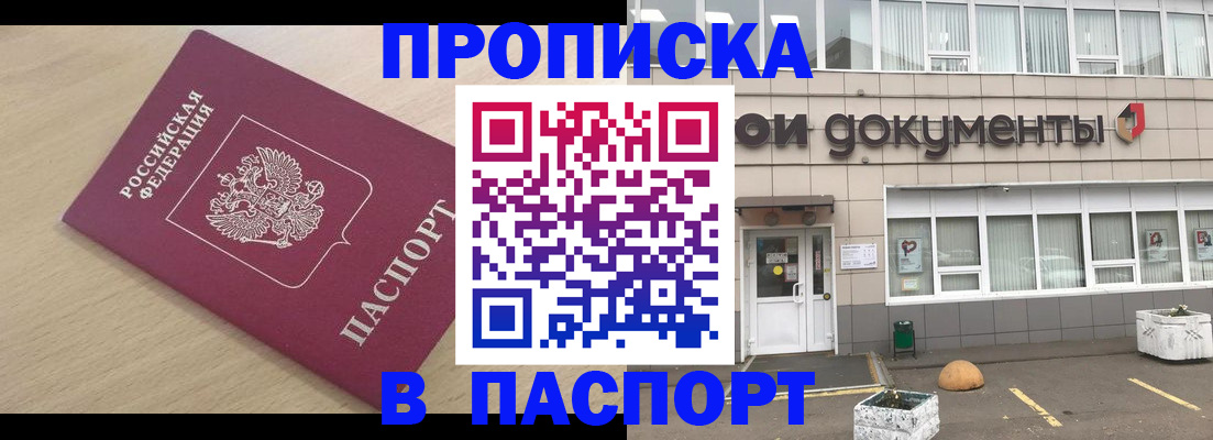 миграционный учет в Дигоре