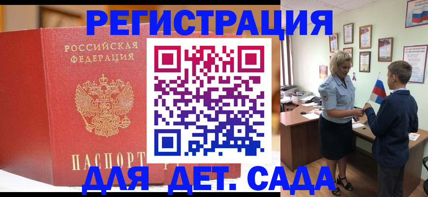 прописка законно в Дигоре