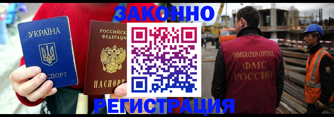 временная регистрация для всех в Дигоре